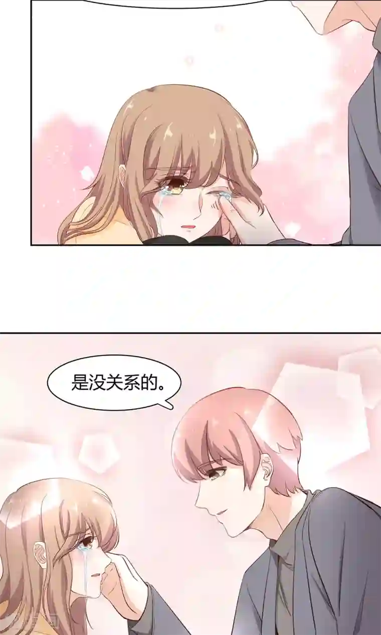 萌妻有点皮第45话 在我面前哭没关系