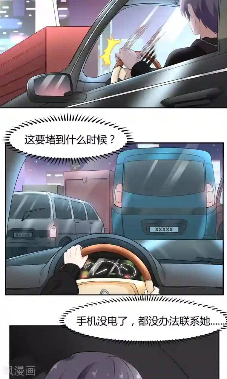 萌妻有点皮第45话 在我面前哭没关系