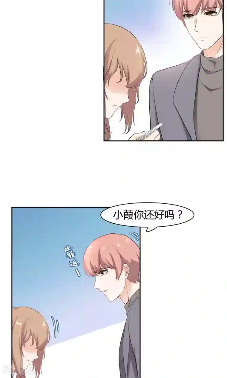 萌妻有点皮第45话 在我面前哭没关系