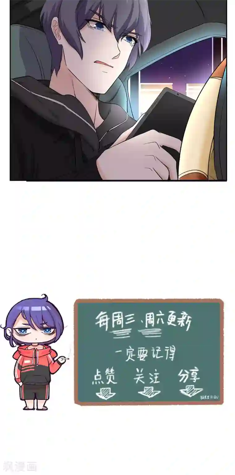 萌妻有点皮第45话 在我面前哭没关系