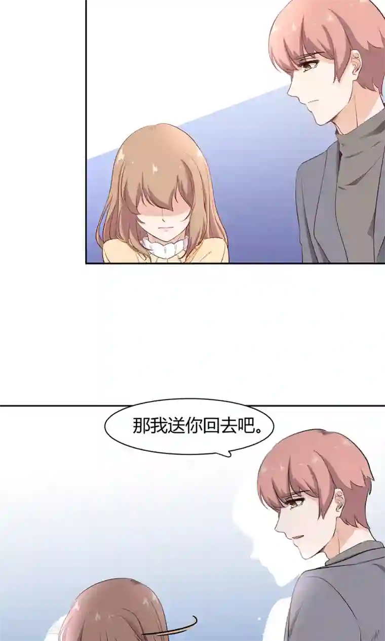 萌妻有点皮第45话 在我面前哭没关系