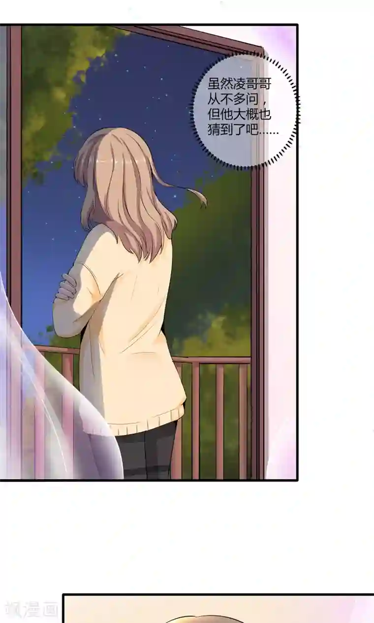 萌妻有点皮第46话 如影随形