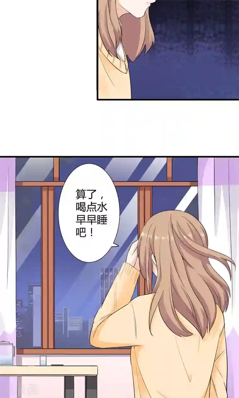 萌妻有点皮第46话 如影随形