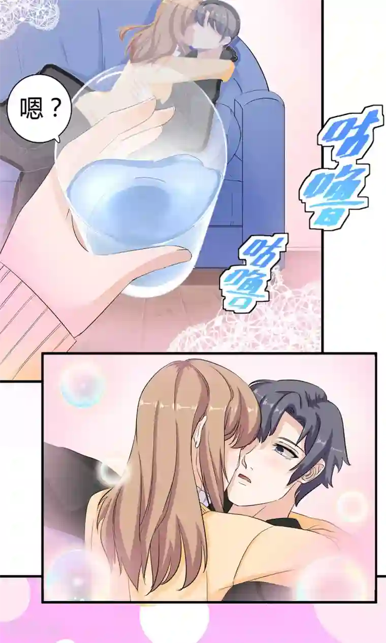 萌妻有点皮第46话 如影随形