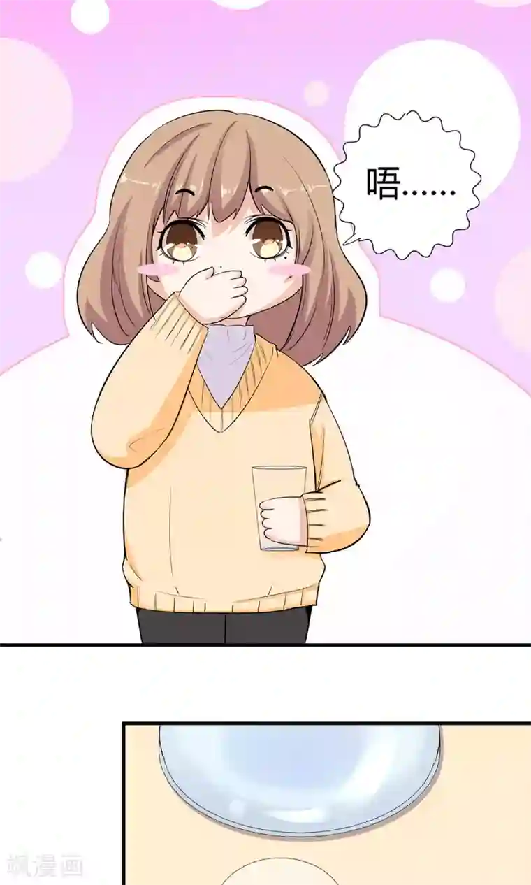 萌妻有点皮第46话 如影随形