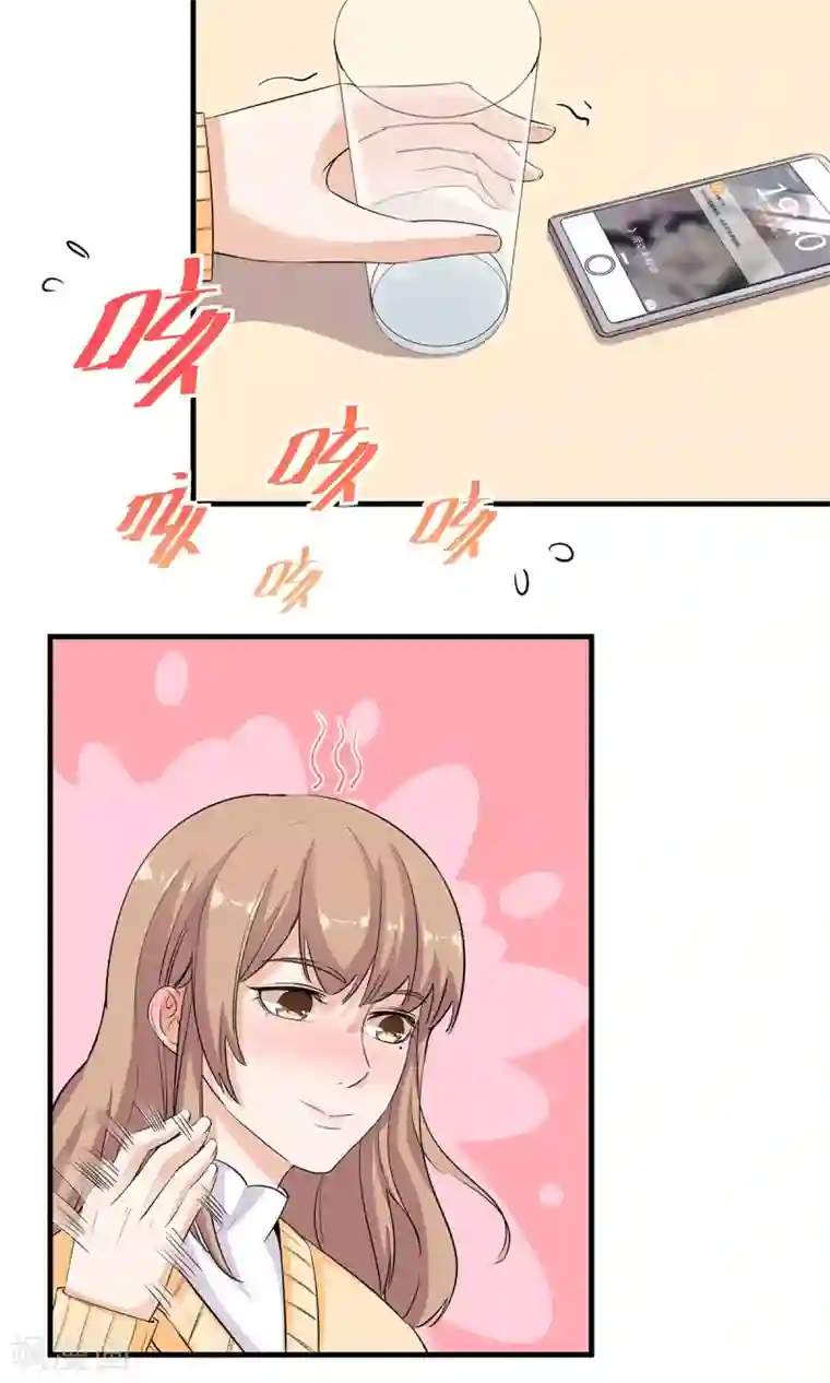 萌妻有点皮第46话 如影随形