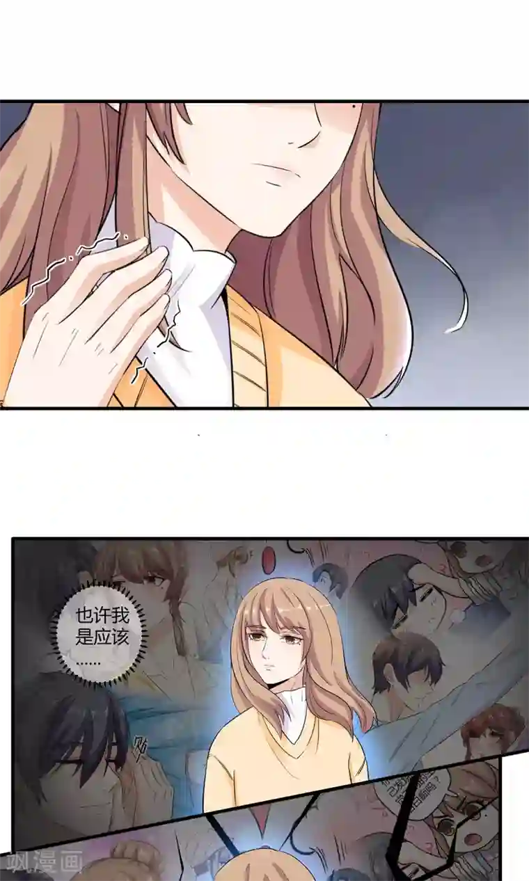 萌妻有点皮第46话 如影随形