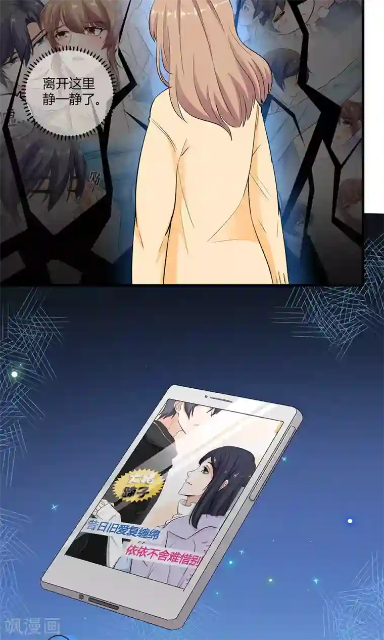 萌妻有点皮第46话 如影随形