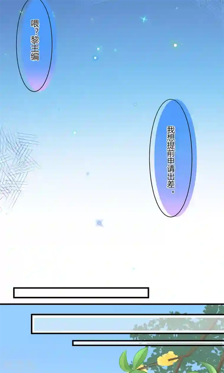 萌妻有点皮第46话 如影随形