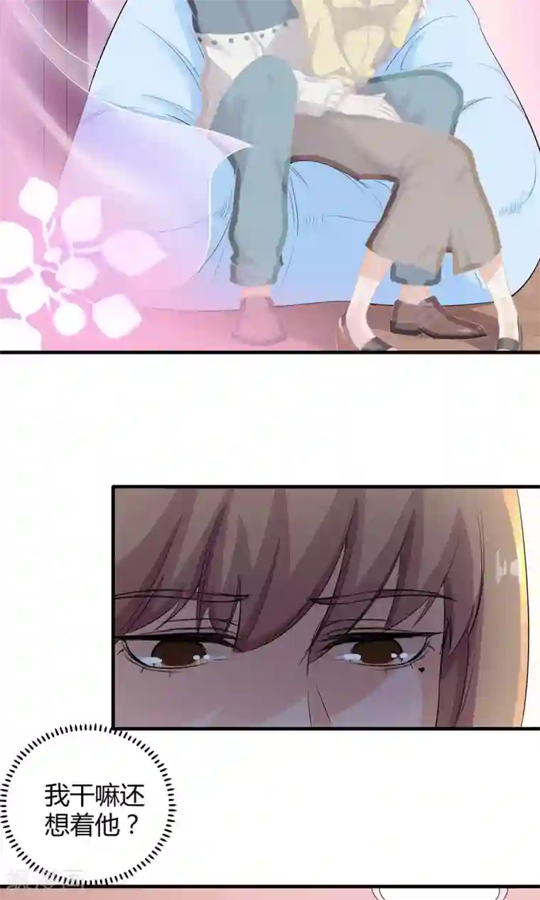 萌妻有点皮第46话 如影随形