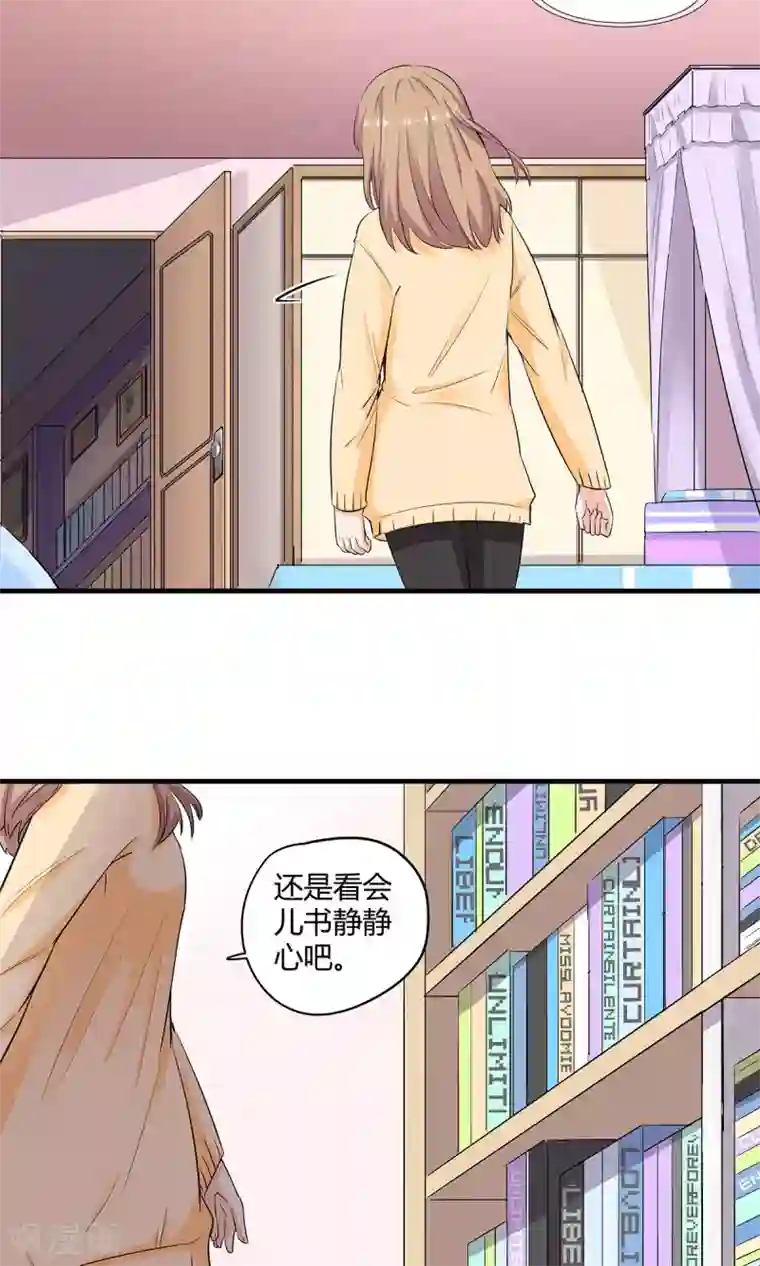 萌妻有点皮第46话 如影随形