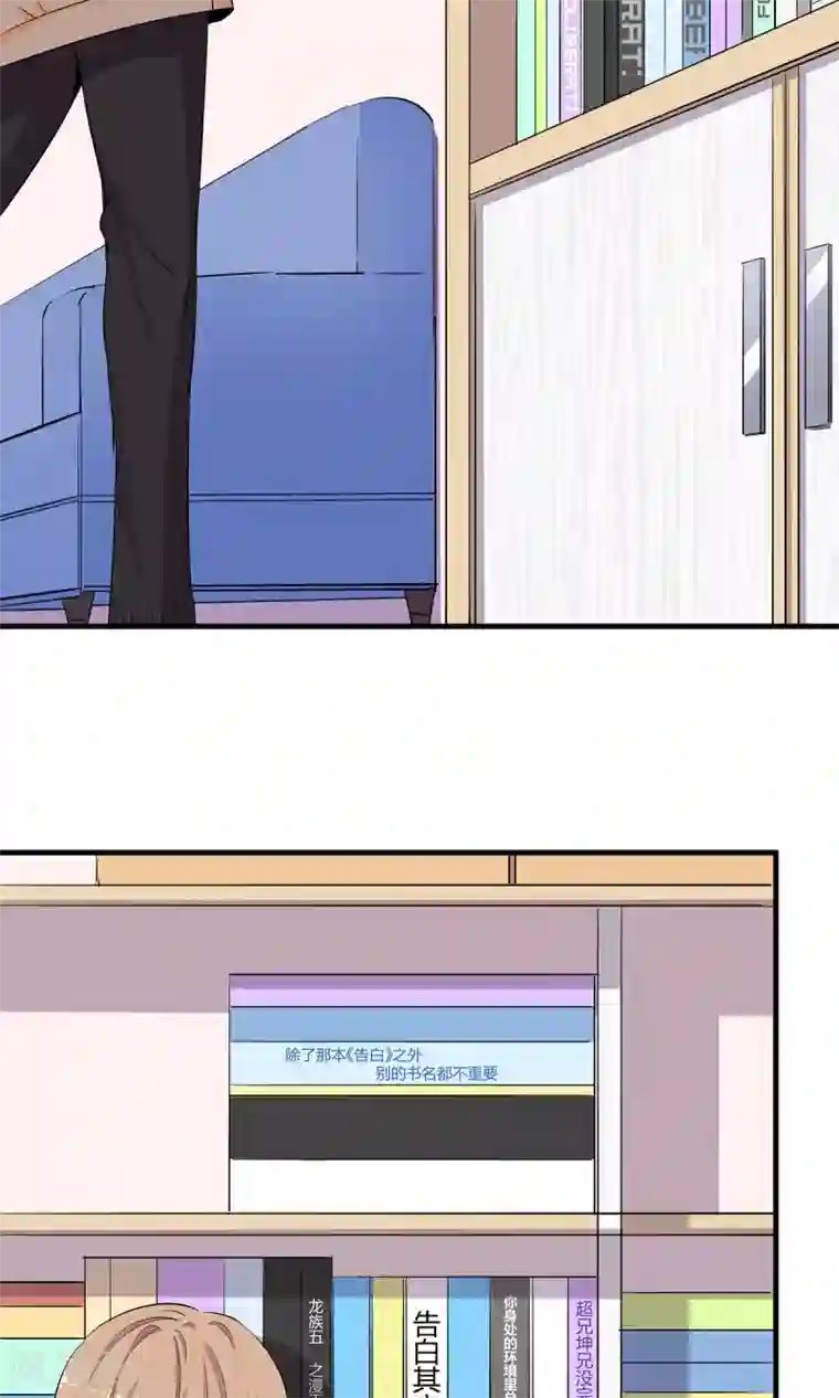 萌妻有点皮第46话 如影随形