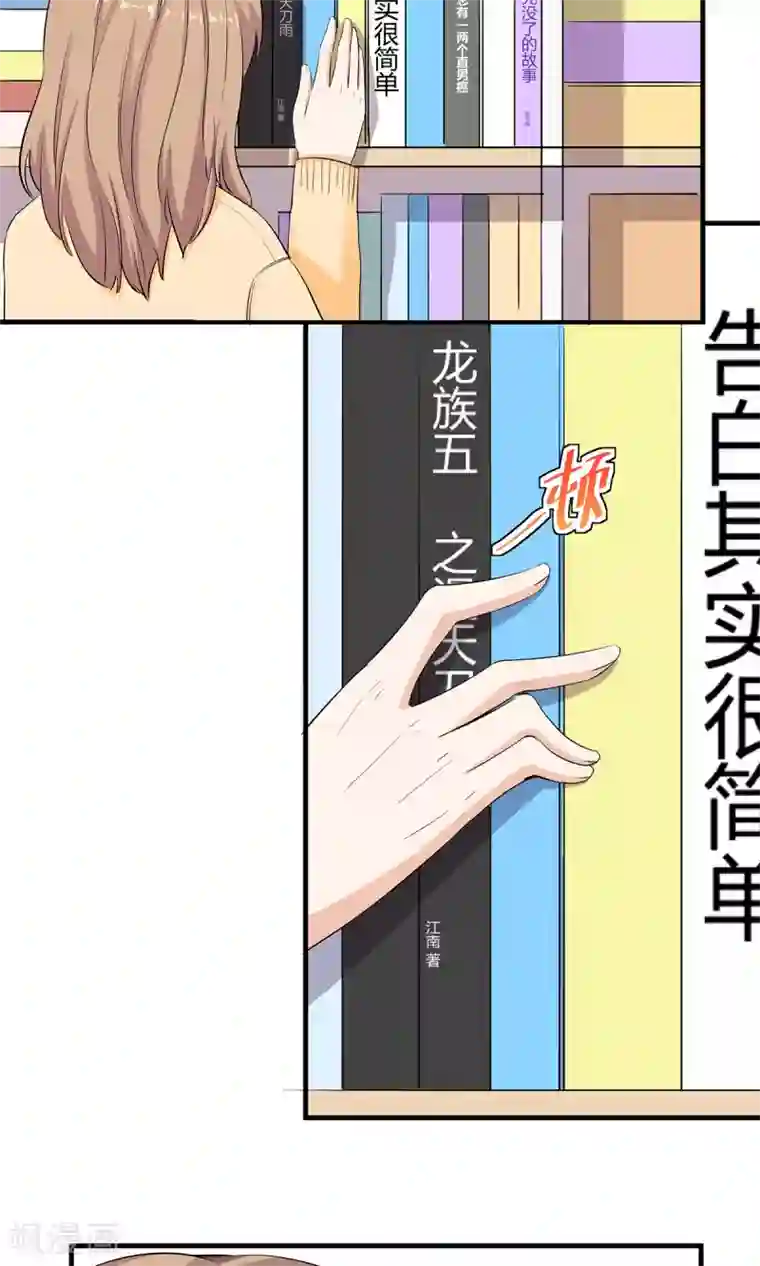 萌妻有点皮第46话 如影随形