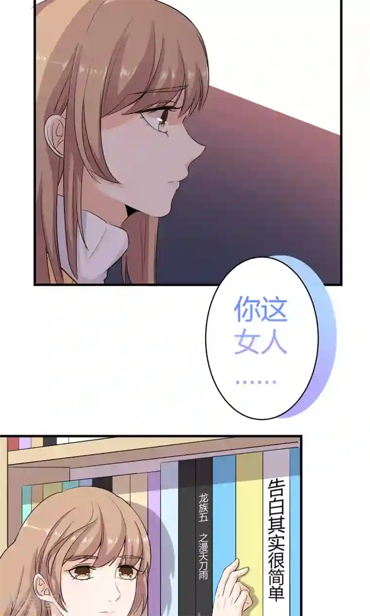 萌妻有点皮第46话 如影随形