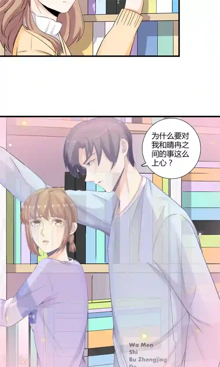萌妻有点皮第46话 如影随形