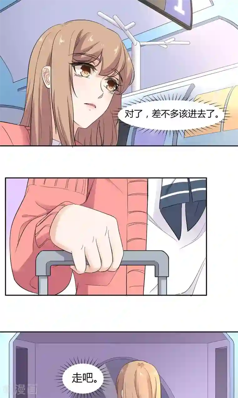 萌妻有点皮第47话 一肩之隔