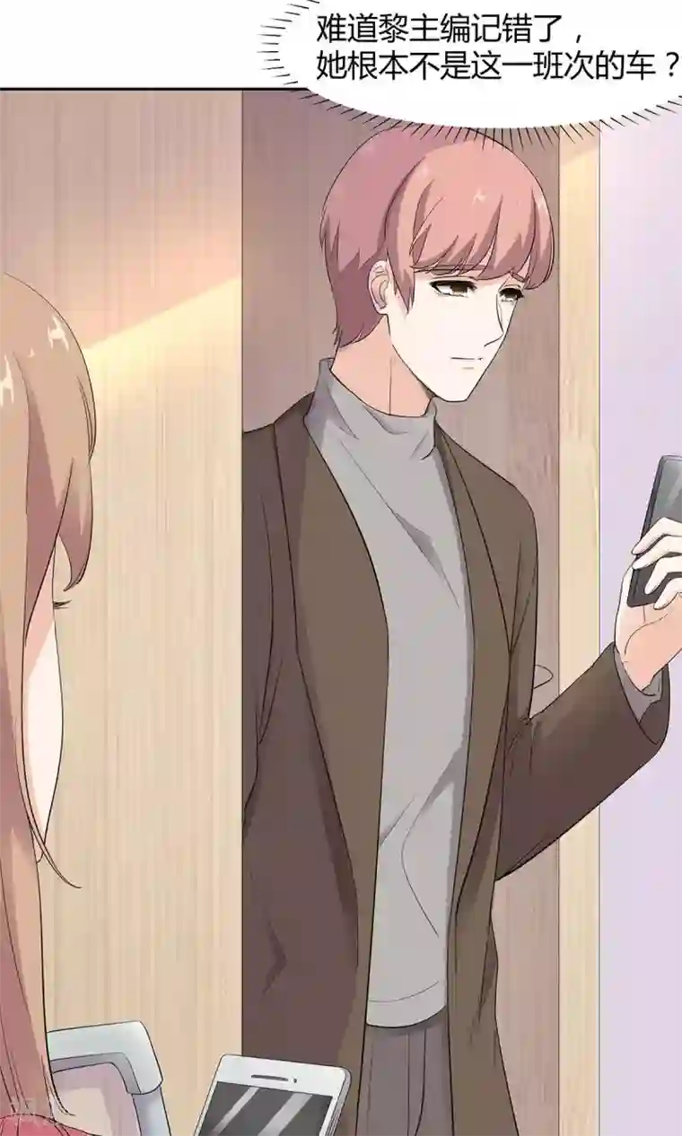 萌妻有点皮第47话 一肩之隔