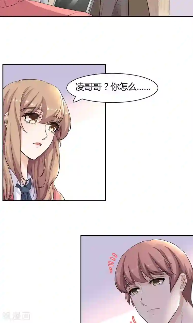 萌妻有点皮第47话 一肩之隔