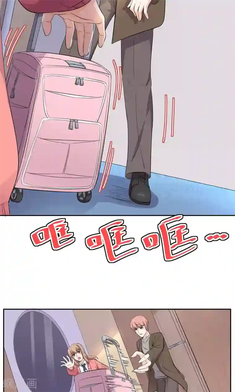 萌妻有点皮第47话 一肩之隔