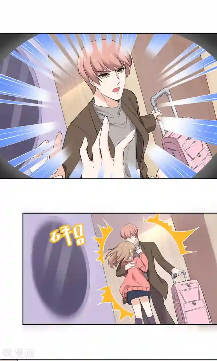 萌妻有点皮第47话 一肩之隔