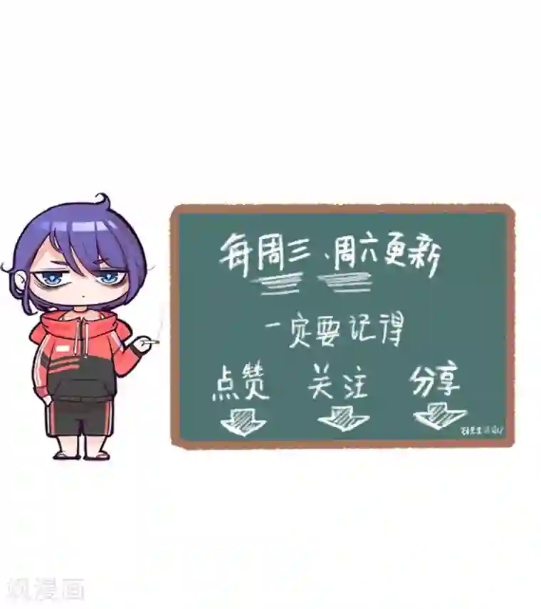 萌妻有点皮第47话 一肩之隔