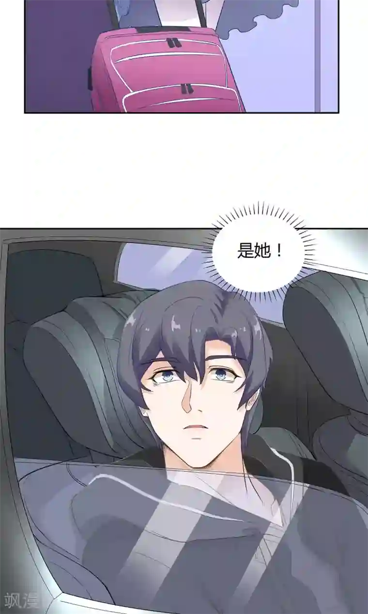 萌妻有点皮第47话 一肩之隔