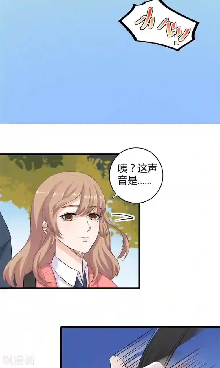 萌妻有点皮第48话 别乱跑 相信我