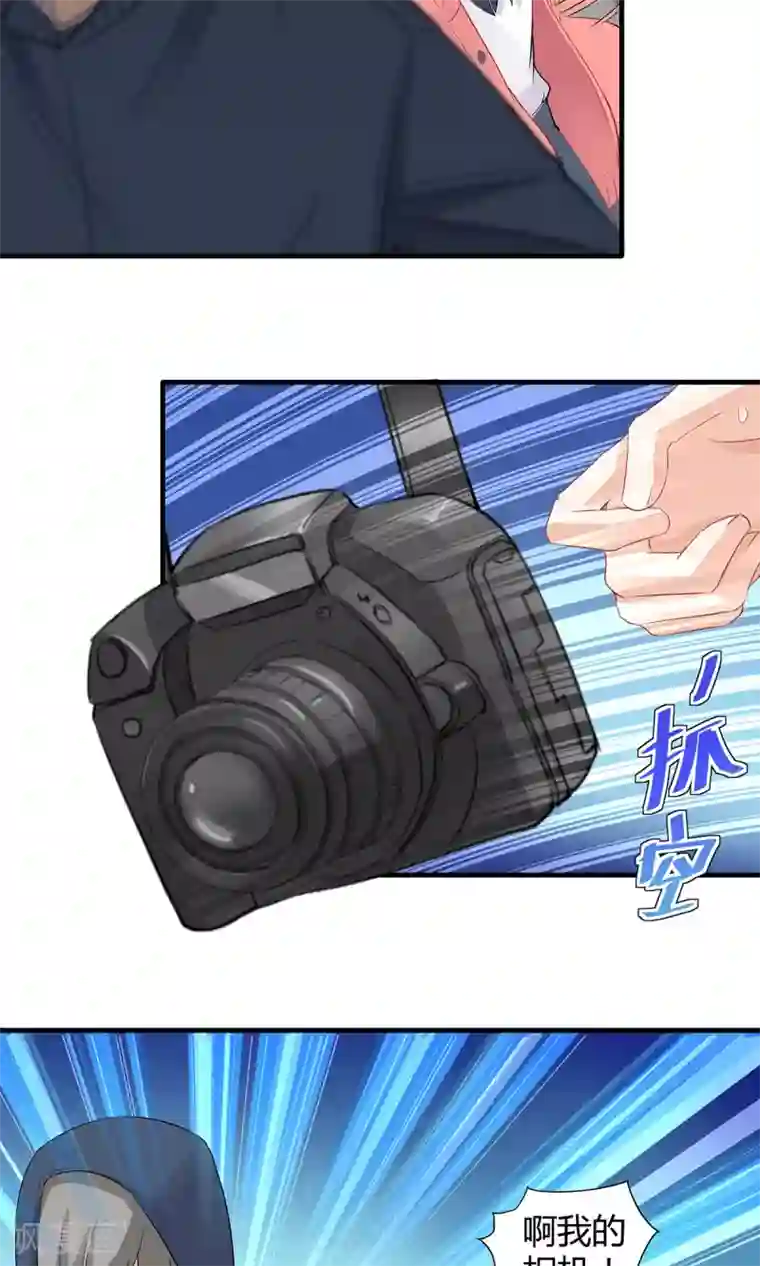 萌妻有点皮第48话 别乱跑 相信我