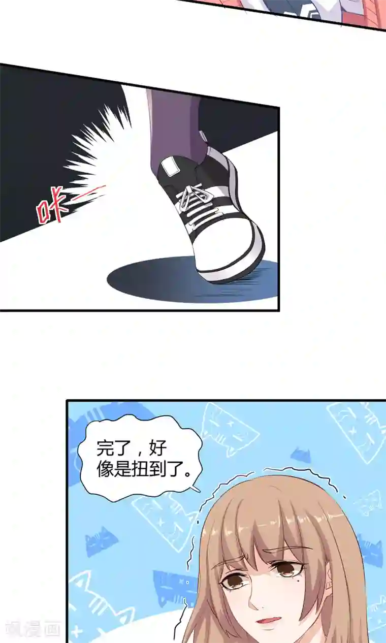 萌妻有点皮第48话 别乱跑 相信我