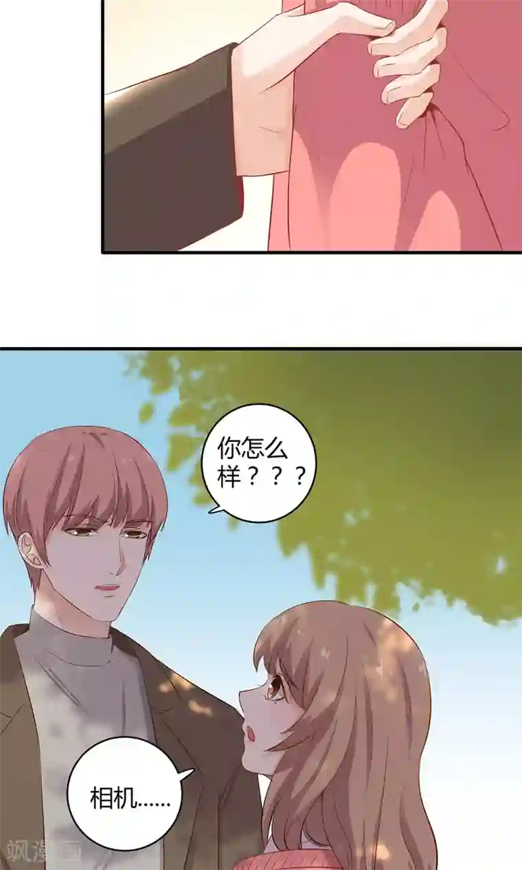 萌妻有点皮第48话 别乱跑 相信我