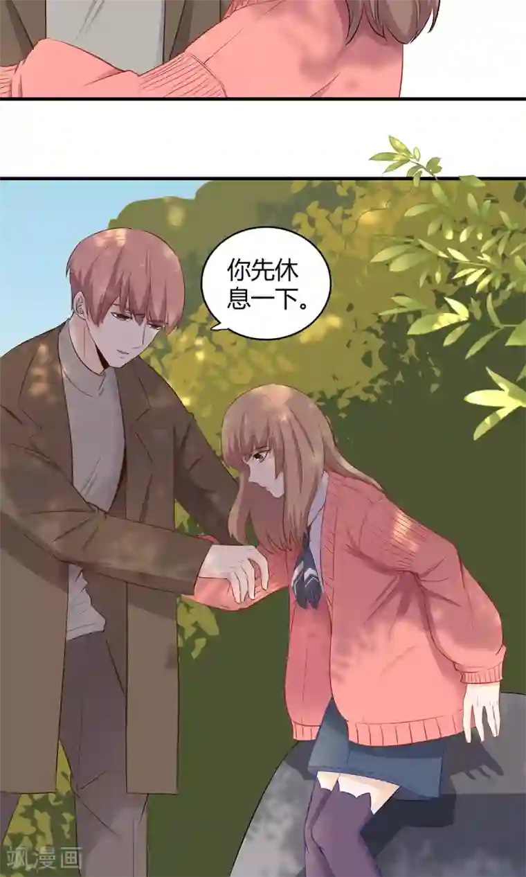 萌妻有点皮第48话 别乱跑 相信我