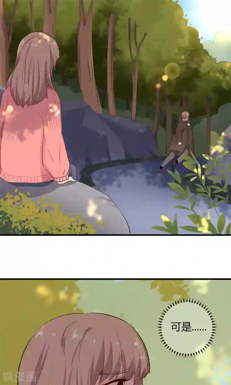 萌妻有点皮第48话 别乱跑 相信我