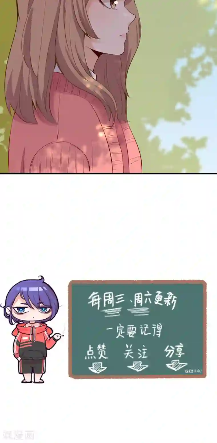 萌妻有点皮第48话 别乱跑 相信我