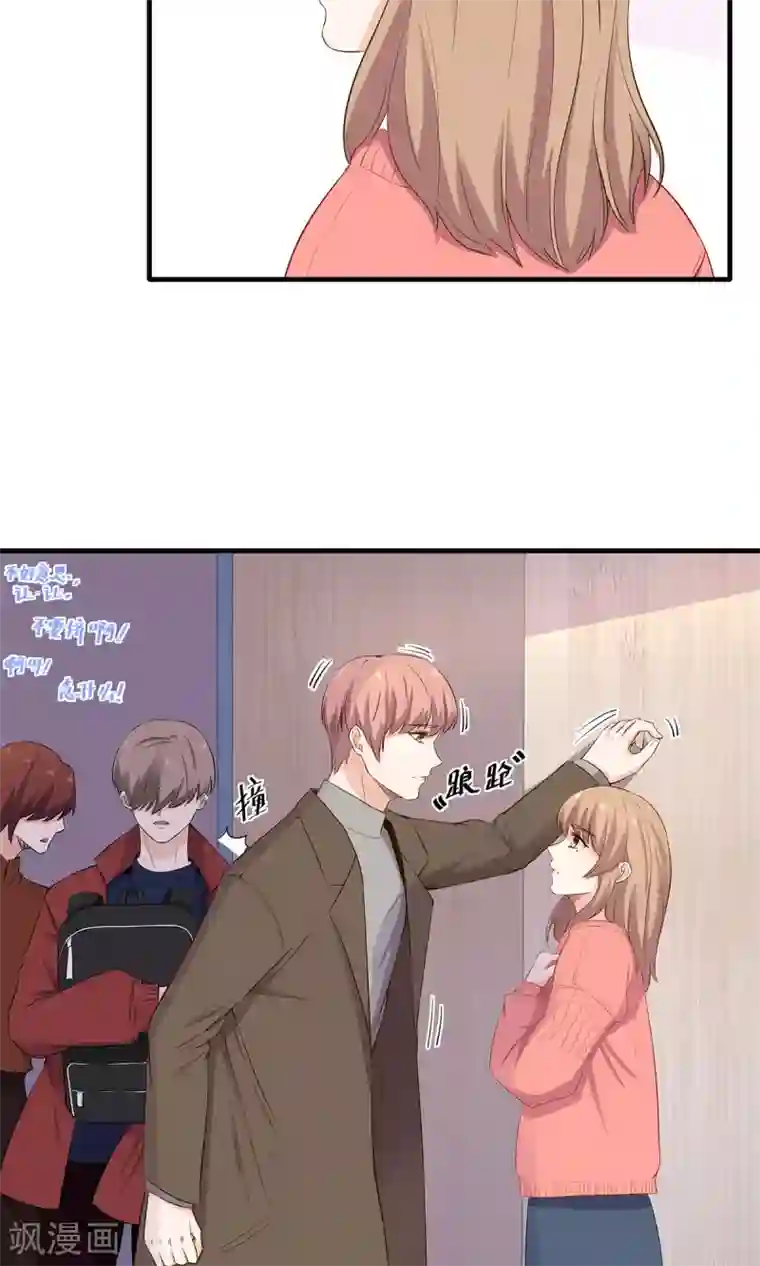 萌妻有点皮第48话 别乱跑 相信我