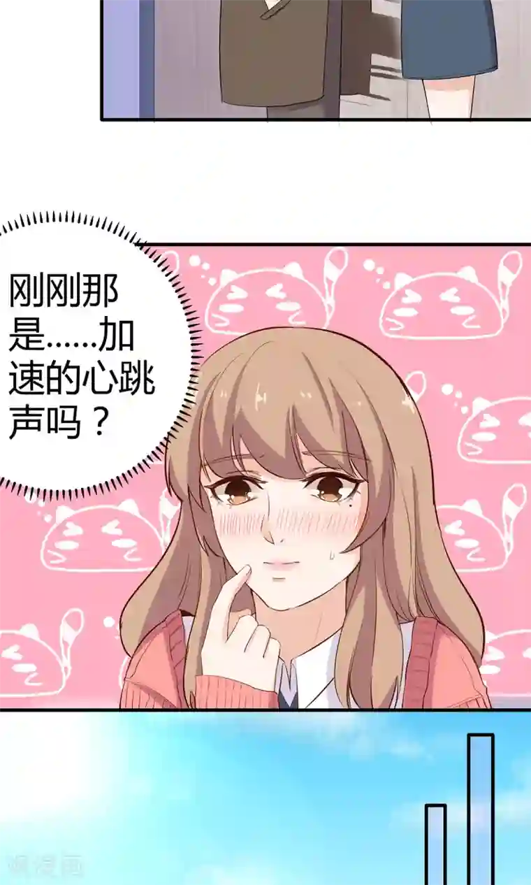 萌妻有点皮第48话 别乱跑 相信我