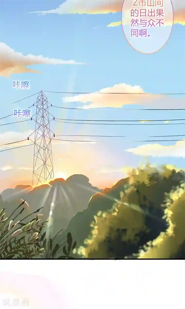 萌妻有点皮第48话 别乱跑 相信我