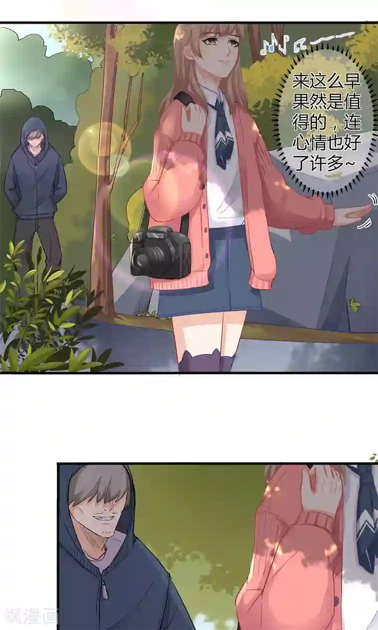 萌妻有点皮第48话 别乱跑 相信我