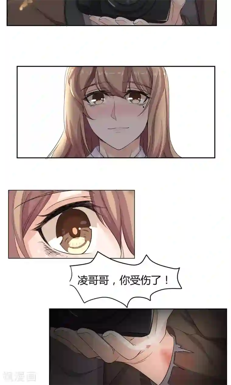 萌妻有点皮第49话 他受伤了！