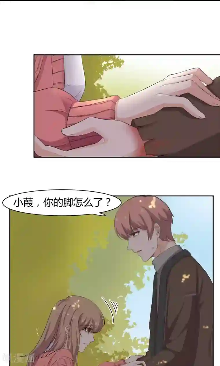 我发文案你来喘第49话 他受伤了！