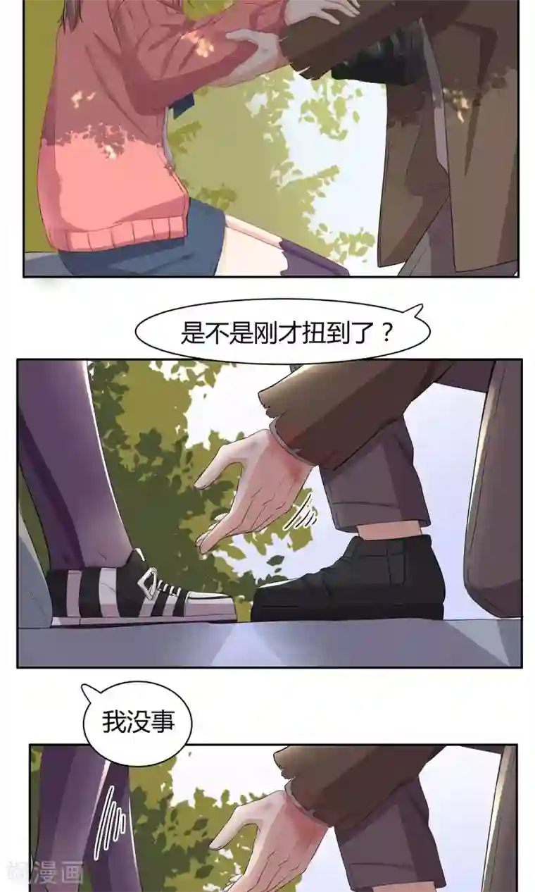 萌妻有点皮第49话 他受伤了！