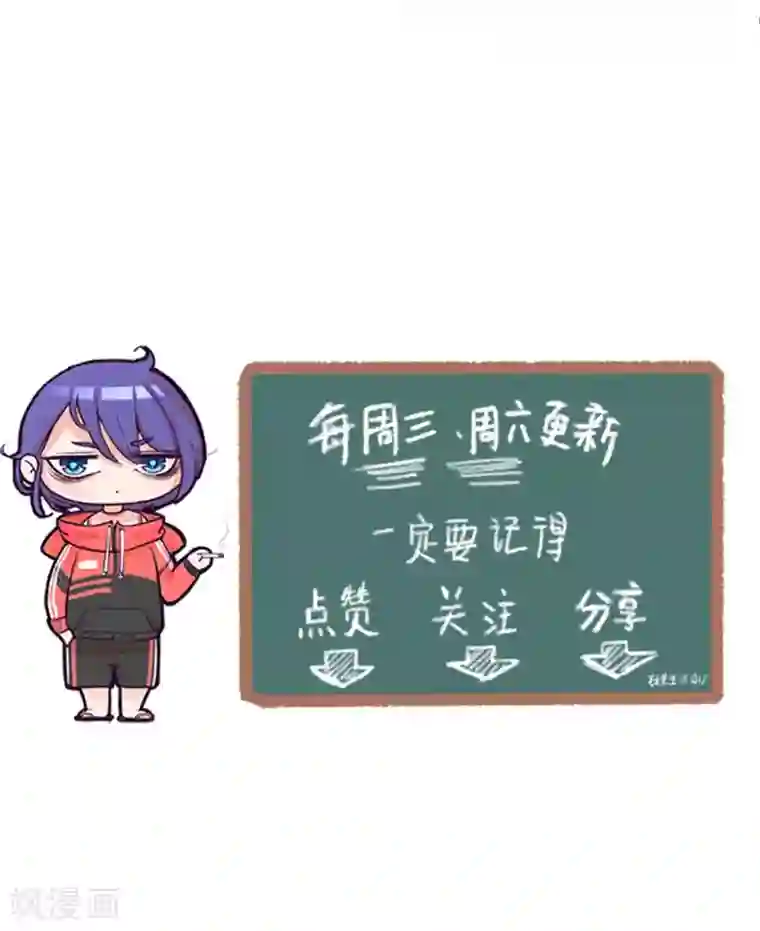 萌妻有点皮第49话 他受伤了！