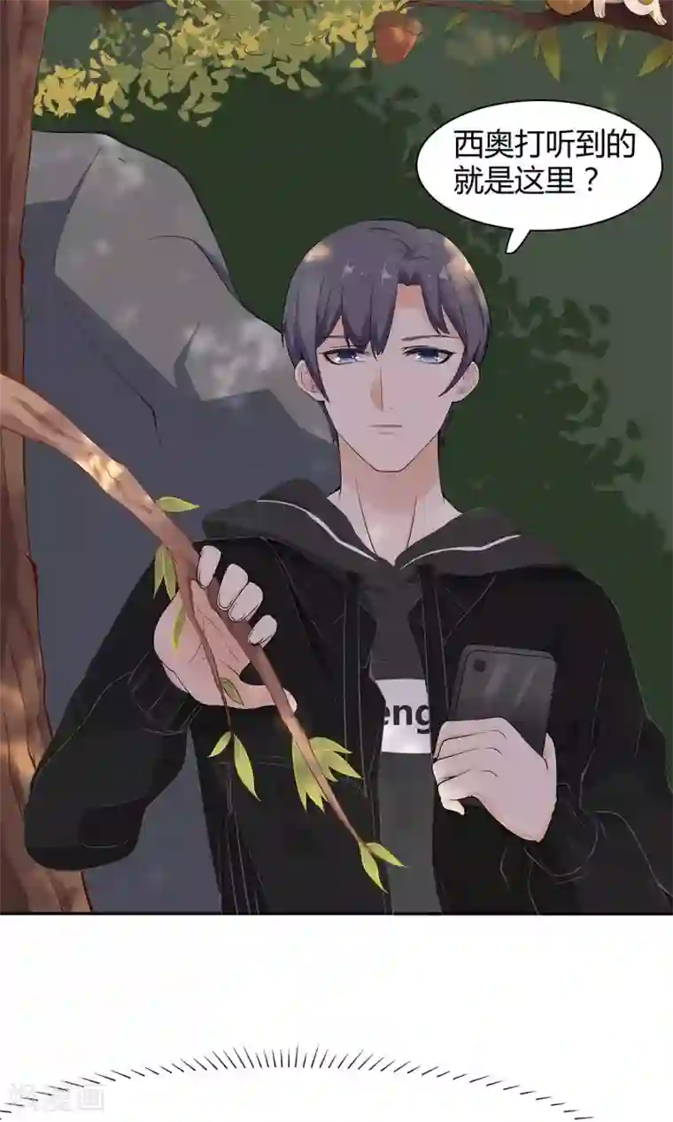 萌妻有点皮第49话 他受伤了！