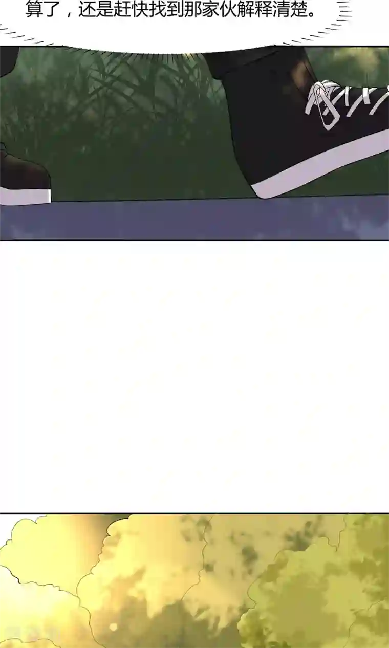 我发文案你来喘第49话 他受伤了！