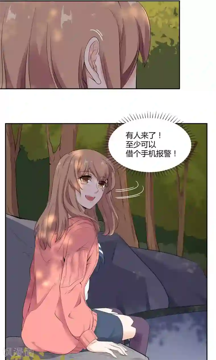 萌妻有点皮第49话 他受伤了！