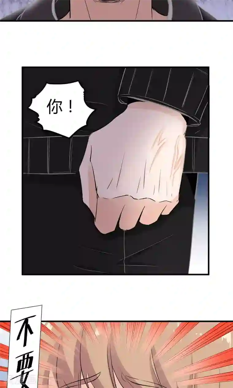 萌妻有点皮第50话 情敌见面