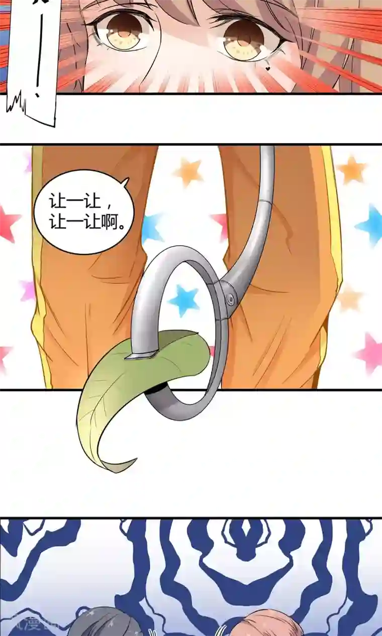 萌妻有点皮第50话 情敌见面