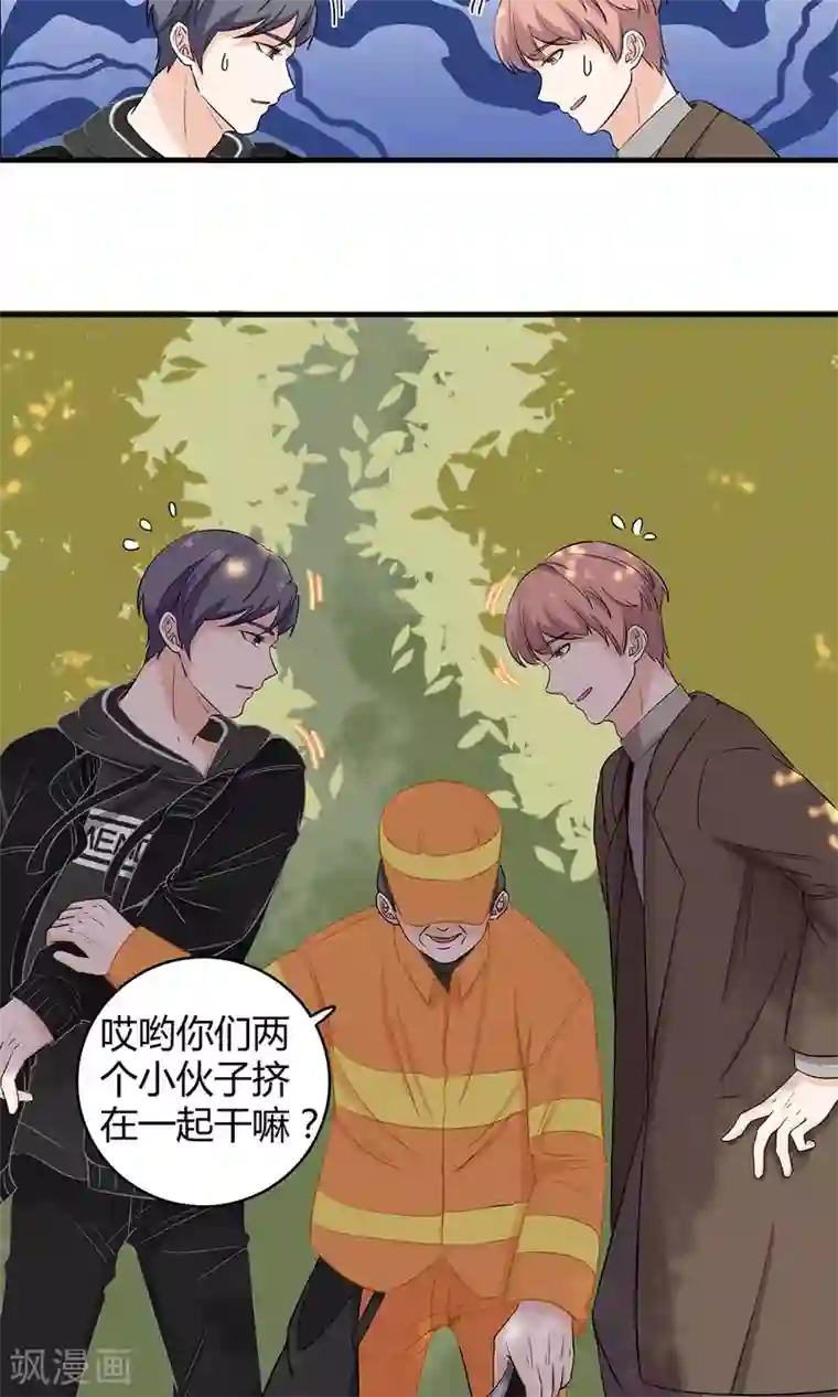 萌妻有点皮第50话 情敌见面