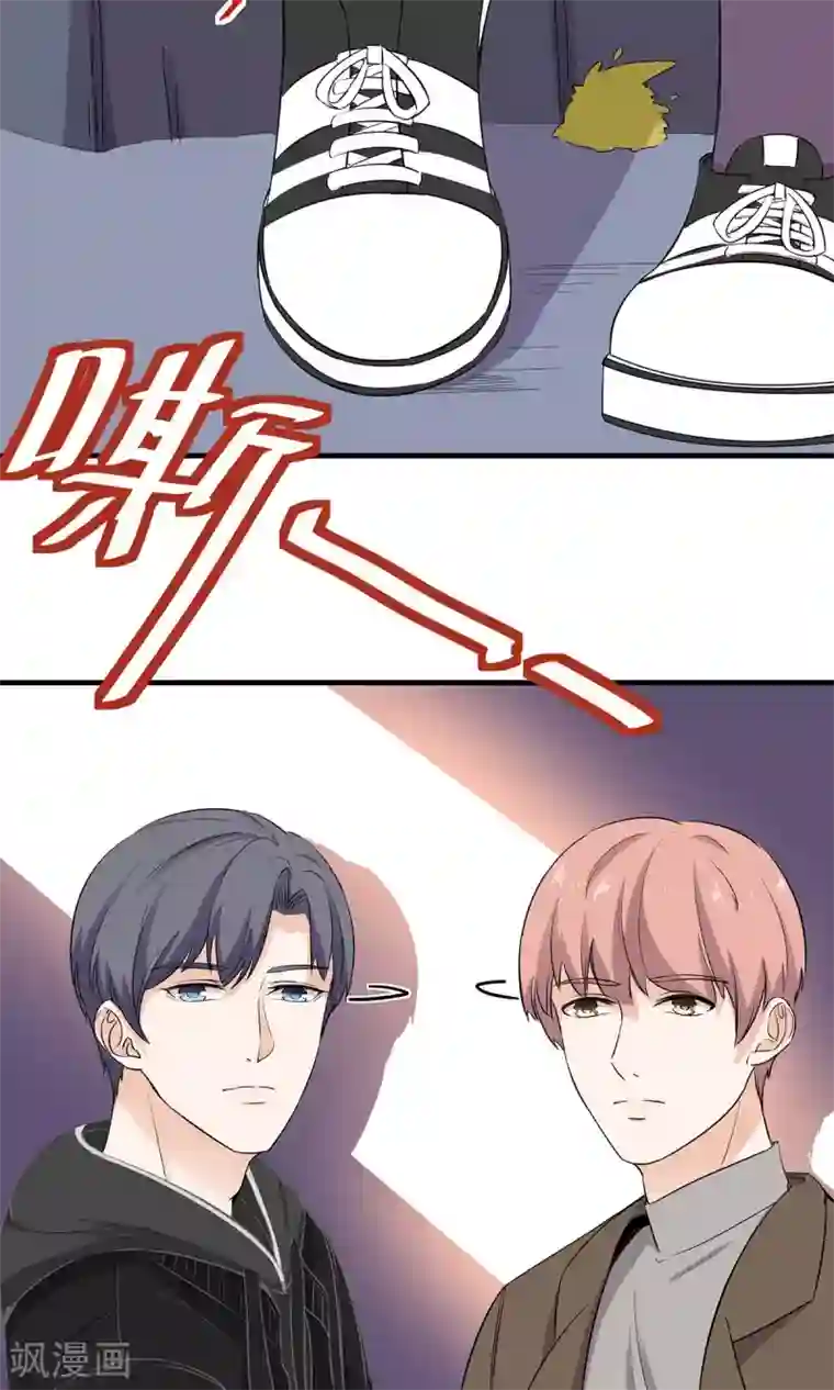 萌妻有点皮第50话 情敌见面