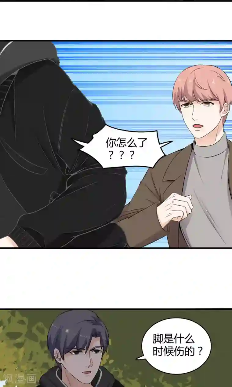 萌妻有点皮第50话 情敌见面