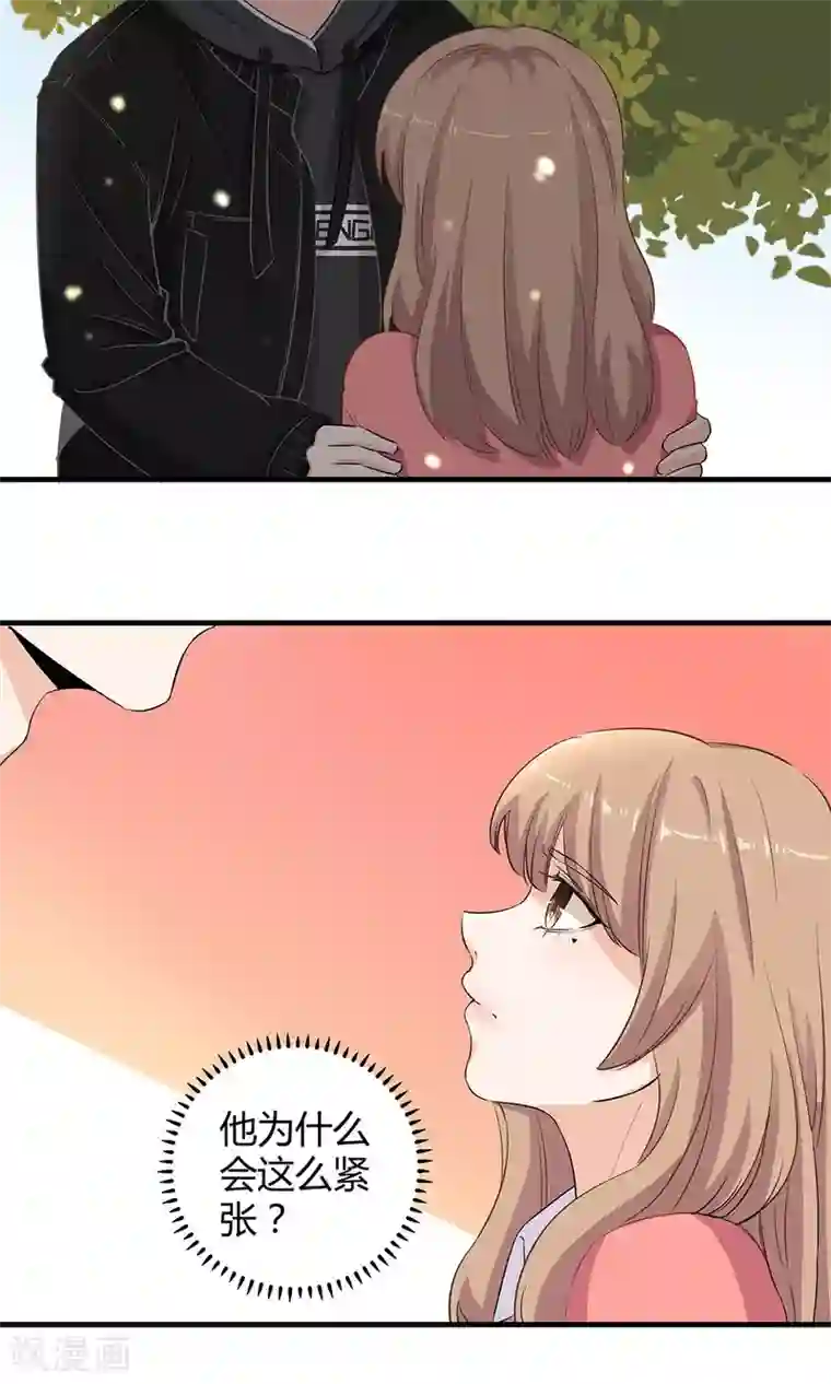 萌妻有点皮第50话 情敌见面